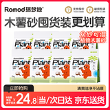 瑞梦迪纯木薯猫砂不粘底无香快速吸水紧实结团强植物除臭2.5kg*8包40斤
