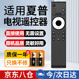 尼初适用sharp夏普电视遥控器万能通用GB232WJSA LCD-50SU460A 50tx55a 45T45A 45sf460A 55DS6000A55