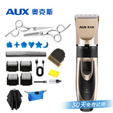 奥克斯（AUX）电推子理发器成人电推剪电动理发推子剃头理发器儿童婴儿剪发器理发工具全套X1高配