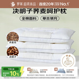 罗莱家纺 枕头枕芯脊椎枕 100%全棉决明子荞麦花草护颈高枕 46*72