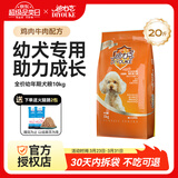 迪尤克（DIYOUKE） 狗粮宠物狗粮金毛拉布拉多柯基通用型天然粮 幼犬专用10kg20斤