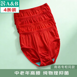 AB4条商场同款女抗菌短裤棉质中老年夏薄宽松大码高腰奶奶三角内裤 大红色 4条 XL