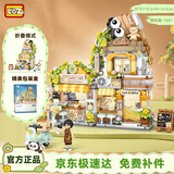 俐智（Loz）玩具积木折叠街景拼装模型儿童节礼物男女友生日礼物1382小熊馆