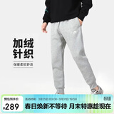 耐克（NIKE）男运动裤 冬季针织加绒束脚休闲裤 温暖舒适 BV2672-063 灰 XL