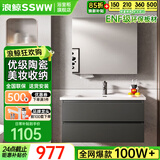 浪鲸（SSWW）浴室柜陶瓷一体盆洗手盆柜组合一体盆洗脸盆柜组合一体盆洗手台 深空灰|美妆镜柜60cm