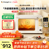 长帝（changdi）国家补贴新款电烤箱猫小易Max大容量风炉专业烘焙烤箱烘焙烧烤猫小易pro升级款空气炸烤节日礼物