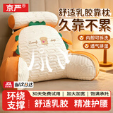 京严靠枕靠垫床头床上靠背垫软包床头靠抱枕宿舍靠枕沙发床靠垫 吐司【可拆卸靠背垫+枕头】 含枕芯 超大号【超软靠背+冰丝乳胶】