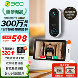 360可视门铃5Pro智能猫眼套装300万高清摄像头家用监控智能电子猫眼无线WIFI室外