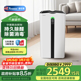 Telamon泰拉蒙空气净化器 家用卧室除甲醛消毒除菌除雾霾pm2.5 负离子空气净化机 P92