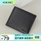 奥康男士钱包短款头层牛皮票夹商务皮夹横款钱夹情人节礼物送男友老公