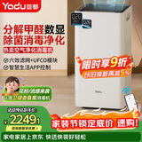 亚都（YADU）空气净化器 卫健委备案 冠状病消毒机 UFCO分解技术除甲醛烟味异味除甲流KJ550F-T550(Hi)甲醛数显