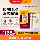 虎标TigerBalm颈肩舒50g*3支 泰国老虎膏虎牌膏药 肌肉酸痛缓解 跌打损伤镇痛药膏