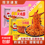 奶油芝士味火鸡面混合口味整箱方便面超辣76g袋装宿舍速食泡面 芝士火鸡面1包