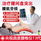 九蜗曲度腰椎间盘突出治疗仪护脊肌劳损舒缓疼痛医用款脉冲腰部按摩理疗器