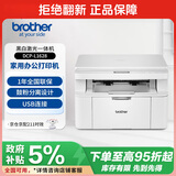 兄弟（brother）DCP-L1628多功能黑白激光打印机 学生错题家用办公 A4打印复印扫描一体机 需USB链接