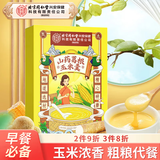 内廷上用山药葛根玉米羹葛根粉玉米糊营养代餐早餐即食冲饮450g