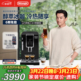 德龙（Delonghi）咖啡机 家用全自动咖啡机 进口ECAM350.15手动打奶意式冷热双温萃取冰咖灵动系列D3T Pro 礼物