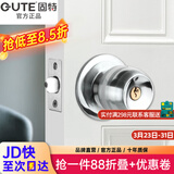 固特【GUTE】球形锁不锈钢卧室门锁室内卫生间圆球型锁铜锁芯 【钢色】中心距70mm【长舌锁】 左右方向通用