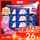 七度空间少女超薄透气100%纯棉卫生巾夜用姨妈巾套装32片装【新国标认证】