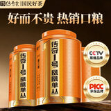 传奇会乌龙茶凤凰单枞蜜兰香一级500g茶叶2026新茶礼盒装自己喝送礼