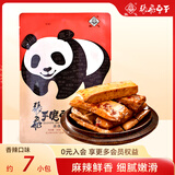 张飞豆干手磨麻辣味188g独立包装四川特产豆腐干办公室休闲零食