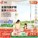 孩视宝大路灯立式护眼灯全光谱儿童学习台灯智能客厅落地灯E7-200W-RS