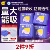 倍舒特眠眠裤夜用裤型卫生巾安睡裤L-XL码 20条110-180斤京东自营安全裤