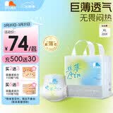 凯儿得乐丝薄日用拉拉裤XL28片(12-17kg)婴儿成长裤超薄透气尿不湿