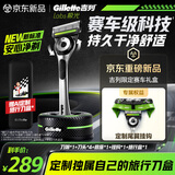吉列极光刀 剃刮胡须刀手动差旅便携款 1刀架4刀头 5层刀片 去油款男士礼物 京东自营旗舰非吉利 奥迪F1合作品牌