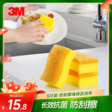 3M思高抗菌防刮擦洗碗布 5片装洗碗海绵百洁布厨房吸水经典款抹布