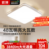 箭牌 卧室灯简约客厅灯吸顶餐厅灯LED现代阳台灯中山