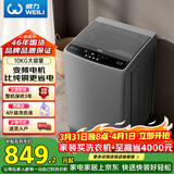 威力（WEILI）波轮洗衣机 10KG全自动直驱变频 大容量智能模糊洗 一级能效洁桶钛金灰XQB100-1929D以旧换新