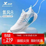 特步氢风8跑步鞋运动鞋春夏季轻便减震回弹防滑男跑鞋鞋子体测鞋子