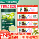 英氏（Engnice）米粉2二阶段婴儿高铁米粉婴幼儿南瓜小米加钙宝宝米粉辅食米糊7个 【1罐】2阶菠菜加铁加钙米粉