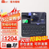 赛恩瑞德（sinret） 线号机T800/900线号打印机号码管线号管打号机标签机打码机 【京东8仓速发】T800不可连接电脑