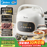 美的（Midea）电压力锅1-2人家用高压锅双胆开学宿舍高颜值压力智能预约触控开盖火锅煮粥炖肉锅C2945京东自营