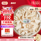 燕福元干燕窝干盏燕碎燕窝碎白燕角燕盏碎溯源进口孕期营养补品送礼礼盒 溯源小燕角 10g*1盒 【贵一点好很多】