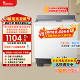 小天鹅（LittleSwan）双桶双缸洗衣机半自动 16公斤超大容量 喷淋漂洗强力去污 洗大件 节能省水 TP16S158