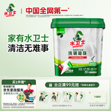水卫士洗碗机洗碗凝珠70颗 洗碗机用洗涤清洁剂洗碗粉洗碗块水卫仕840g 