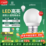 FSL佛山照明LED球泡3W大口E27节能灯泡日光色6500K 明珠三代 2支装