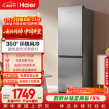 海尔（Haier）「真省电」285L两门家用小户型冰箱一级能效风冷无霜左右开门可调灰色BCD-285WGHC2DES9国家补贴