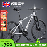兰令 山地自行车成年人男女变速油碟刹减震前叉越野骑行代步赛车 24速-石英白【铝架+线碟+减震前叉】 27.5英寸(170-190身高)