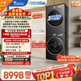 小天鹅（LittleSwan）小乌梅3.0高奢版 洗烘套装 12KG大容量 滚筒洗衣机全自动+变频热泵烘干机 VE40PRO+40PRO