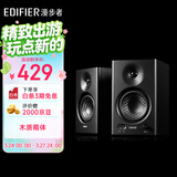 漫步者（EDIFIER）MR4 有源监听2.0音箱 HIFI音质 高保真 多媒体电脑电视音响 桌面音响 黑色