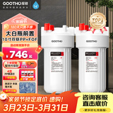 GOOTHO大白瓶前置过滤器 全屋家用自来水过滤净水器大通量大蓝瓶中央过滤通用滤芯除余氯阻垢 10寸双联阻垢版【PP+FOF】