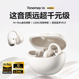 唐麦（Tonemay）Q6耳夹式蓝牙耳机开放无线不入耳骨传导概念AI翻译机HiFi音质运动跑步电竞游戏男女友礼物适用苹果 【星光白 | 金标音质 | LDAC】