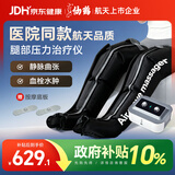 仙鹤腿部按摩器空气波压力治疗仪防血栓理疗揉捏静脉曲张实用老人礼物