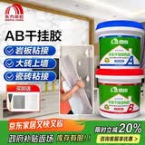 雨虹防水环氧干挂结构胶 干挂AB胶   背景墙 优质纯白色1.8KG