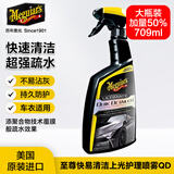 美光（Meguiar's）至尊快易喷蜡709ML原装进口3M车身疏水剂汽车上光养护液蜡
