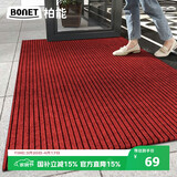 柏能条纹入户地垫门口红地毯入户门脚垫进户门口地垫可裁剪80x120cm